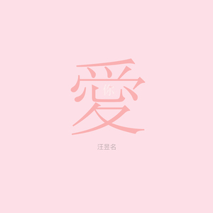 枯萎之花漫画免费下拉式快看漫画
