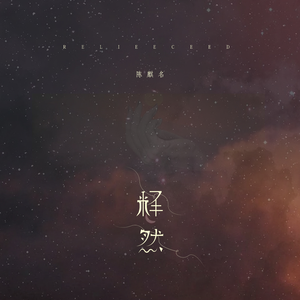 枯萎之花漫画免费下拉式快看漫画
