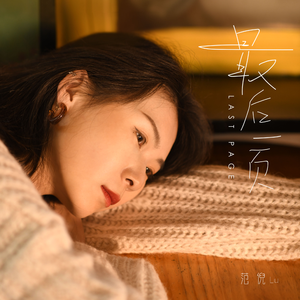 枯萎之花漫画免费下拉式快看漫画
